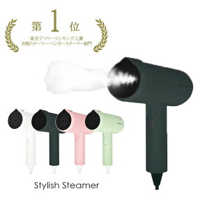 楽天市場 衣類スチーマー ハンガースチーマー 人気ランキング1位 売れ筋商品 楽天市場 衣類スチーマー ハンガースチーマー 人気ランキング1位 売れ筋商品